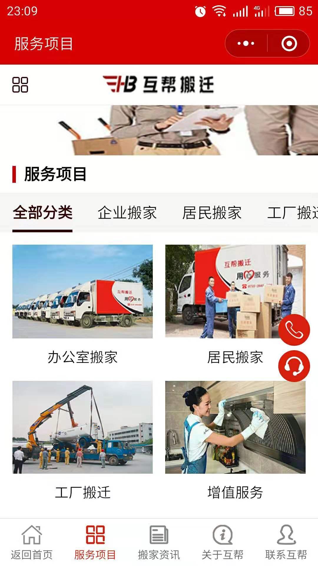 13537588901的关注任务 验收样图1