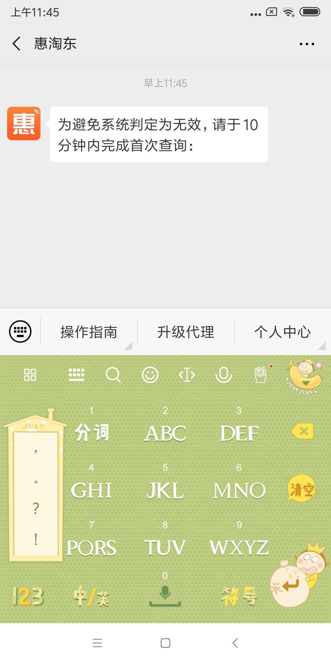 贝贝的关注任务 验收样图1