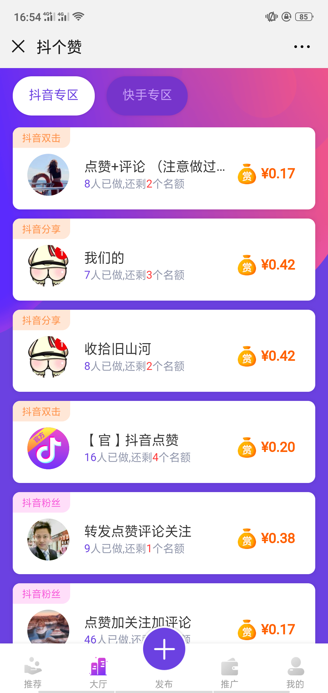微信扫码加入你每天也可以抢任务 验收样图1