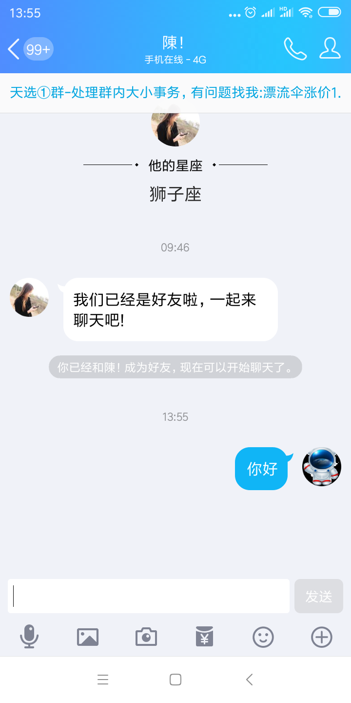 关注任务不可用小号 验收样图1