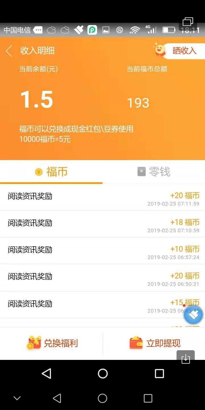 uc福利版 验收样图3