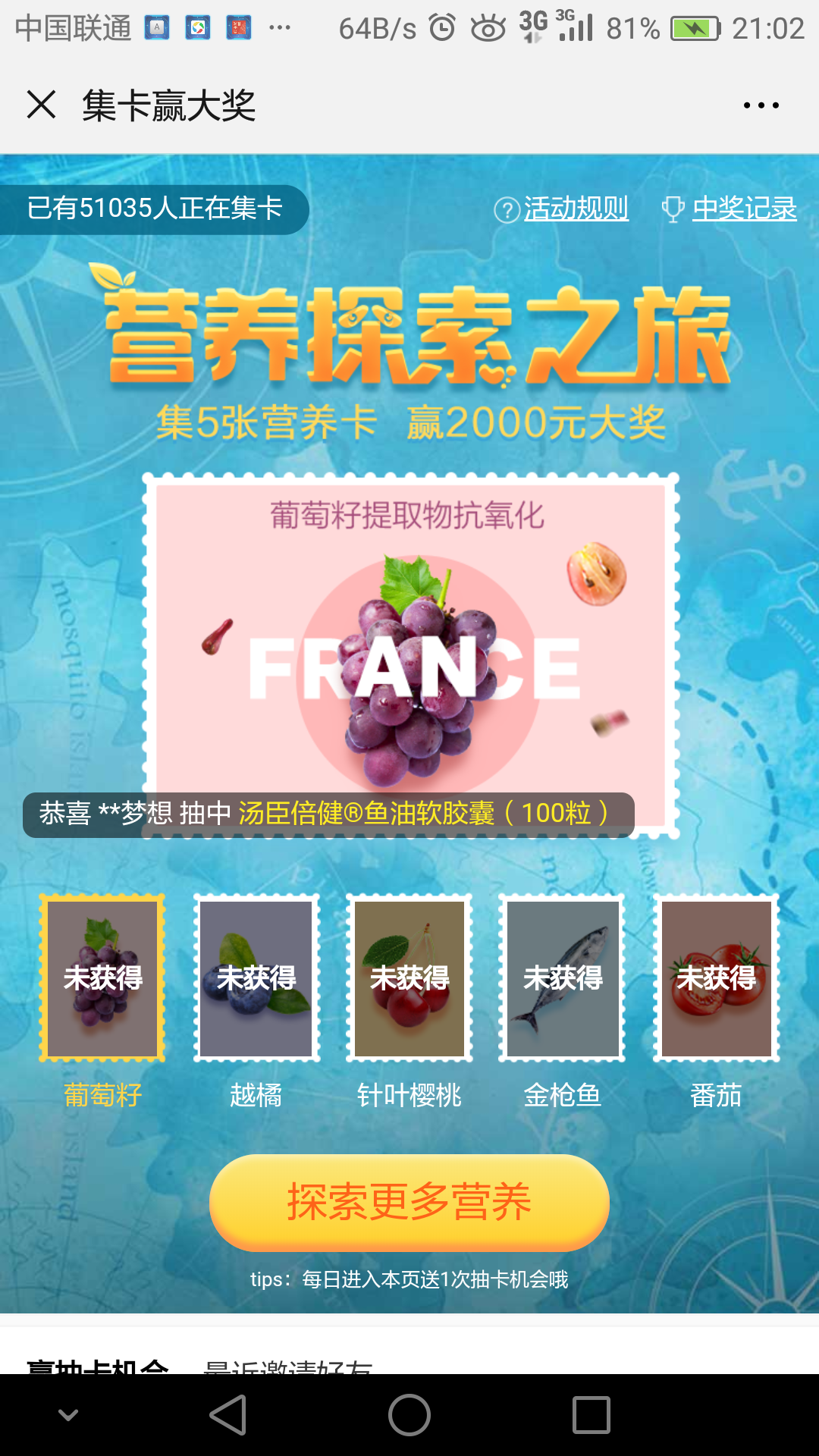 他山之石可以攻玉的投票任务 验收样图1