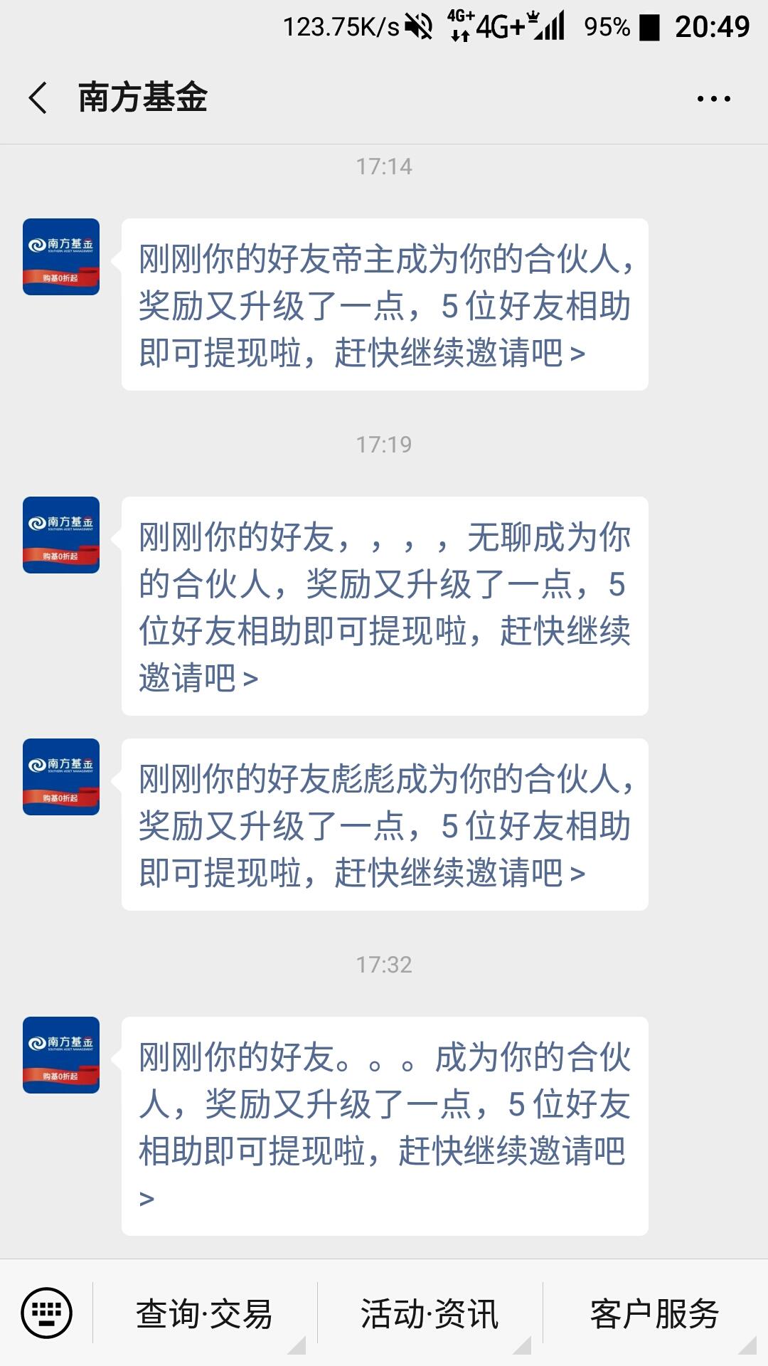 swz的点击任务 验收样图1