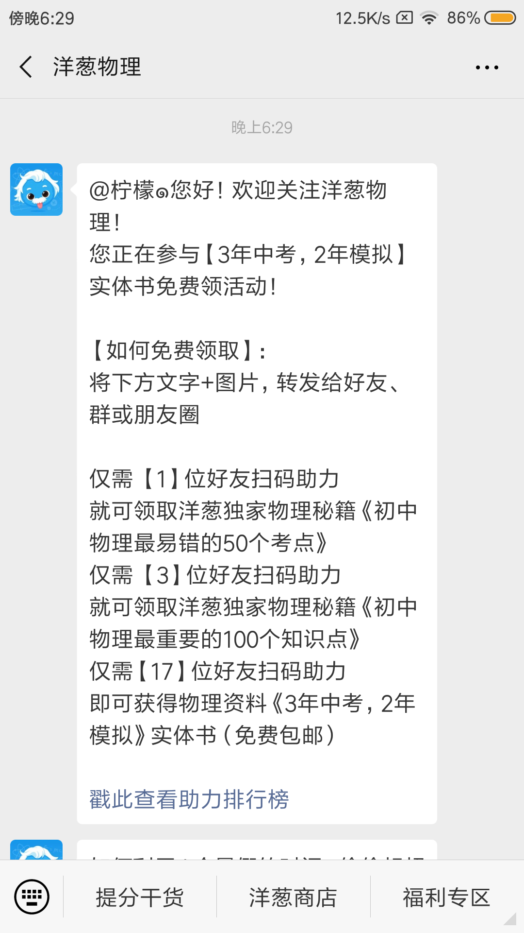 柠檬๑的点击任务 验收样图1