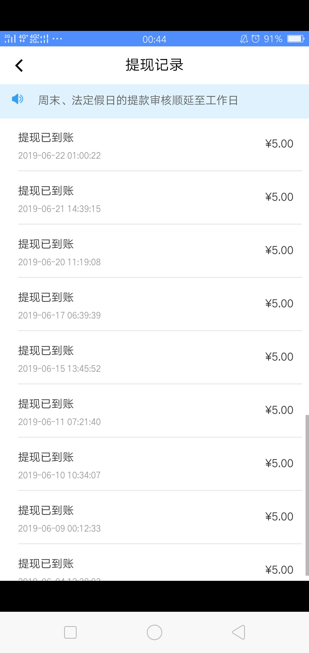 简单任务，自提1元 验收样图1