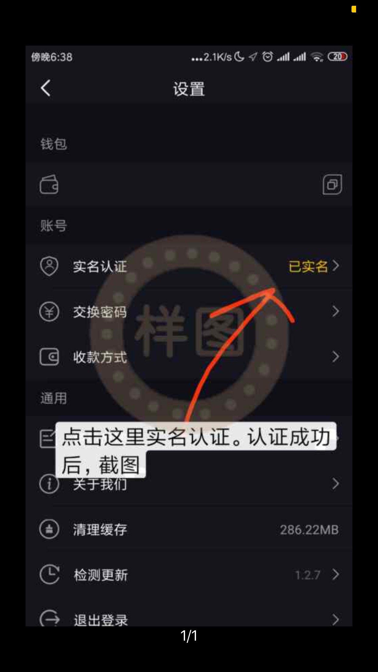 15579871516的发帖任务 验收样图2
