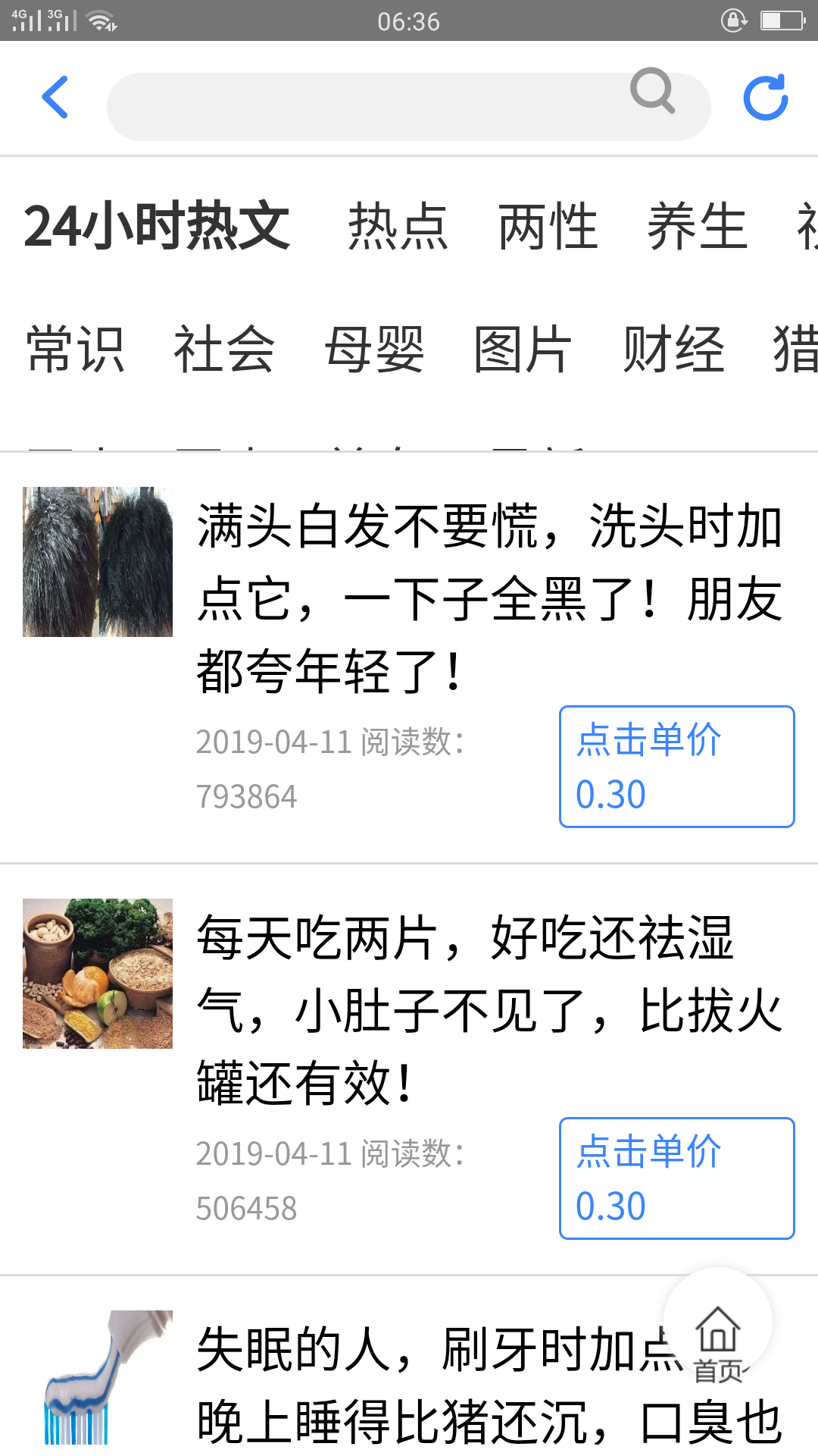 分享一篇文章3毛 好项目 步骤图1