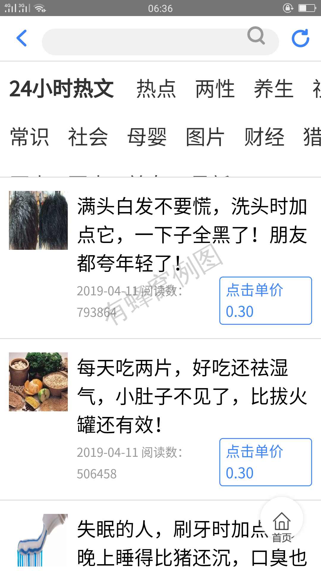分享一篇文章3毛 好项目 步骤图1