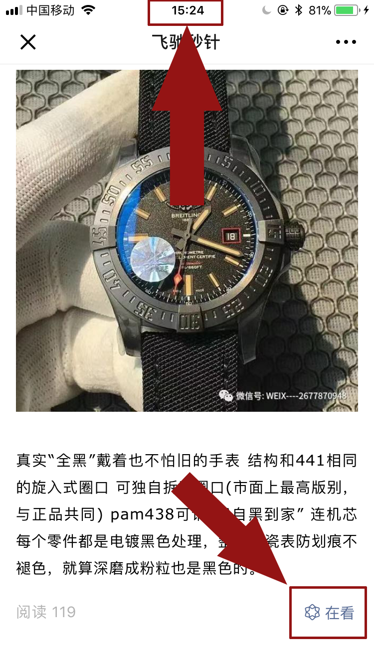 点击任务 验收样图3