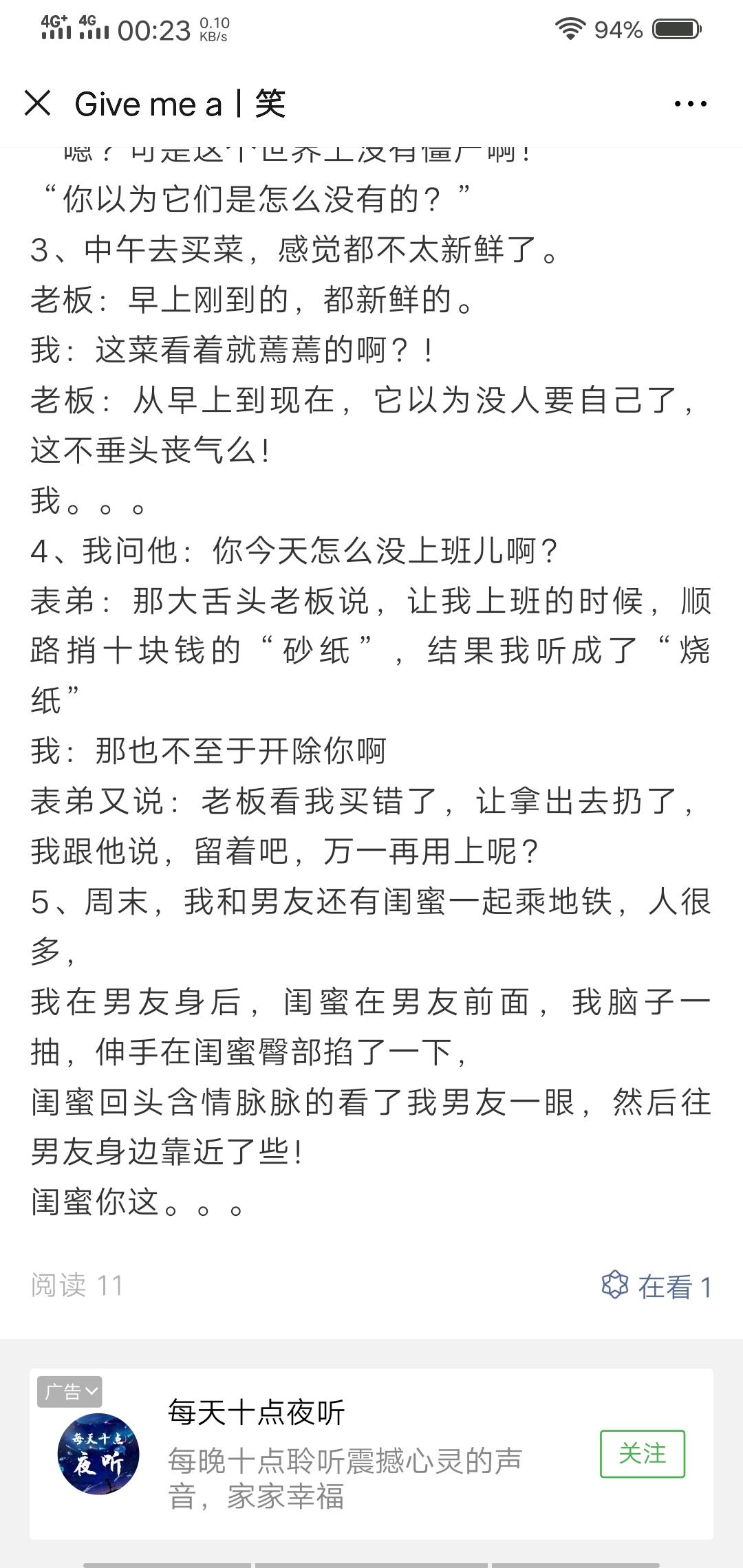 浅咖啡丶的点击任务 验收样图1