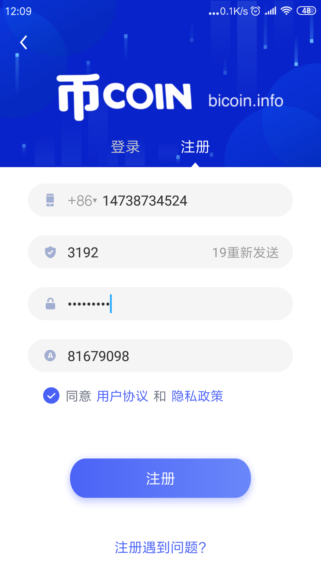 简单注册任务 验收样图1