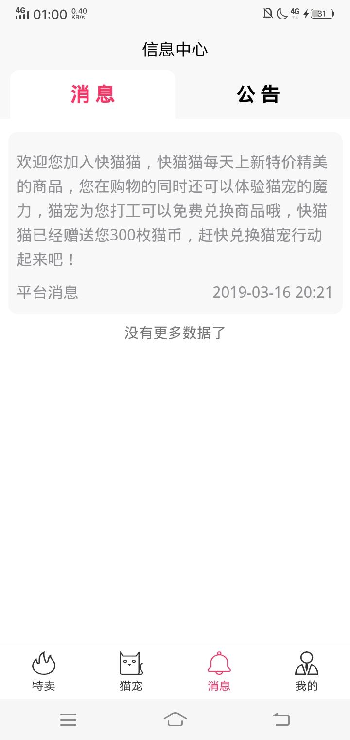 楠枫的注册任务 验收样图1