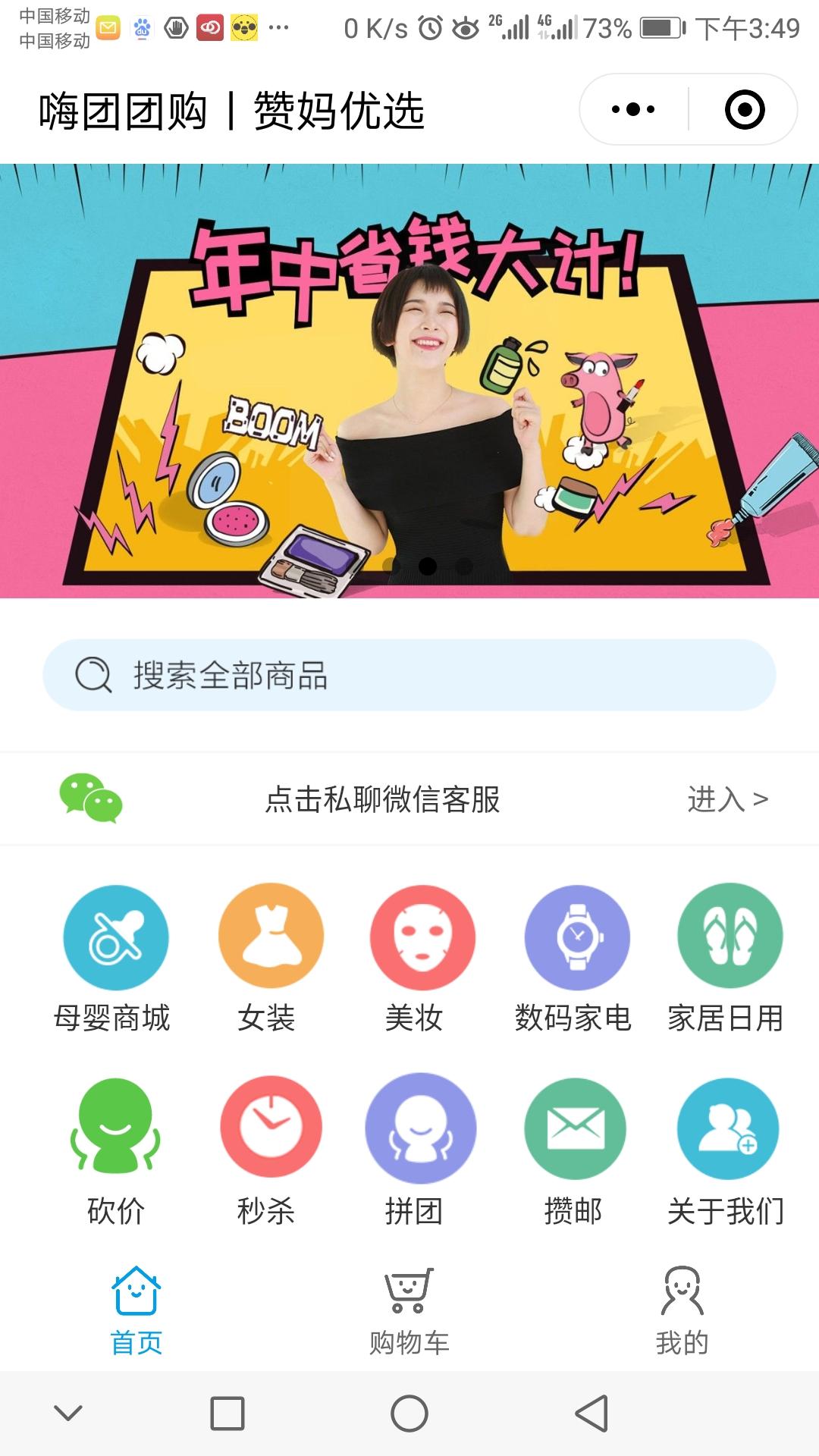 雷的点击任务30秒即可完成 验收样图1
