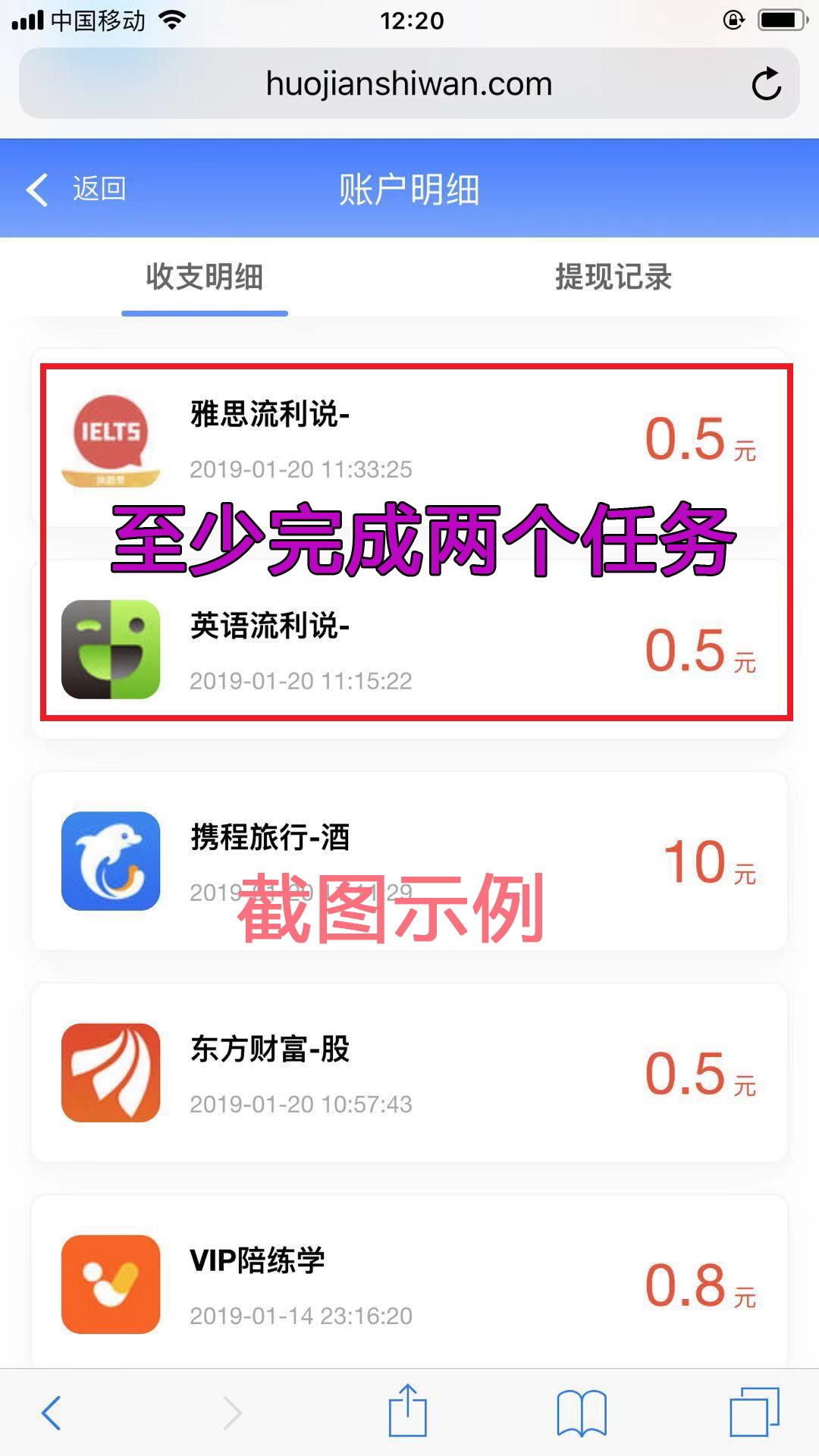 iPhone用户专享，快速一单5元，以后每天赚10元 验收样图2