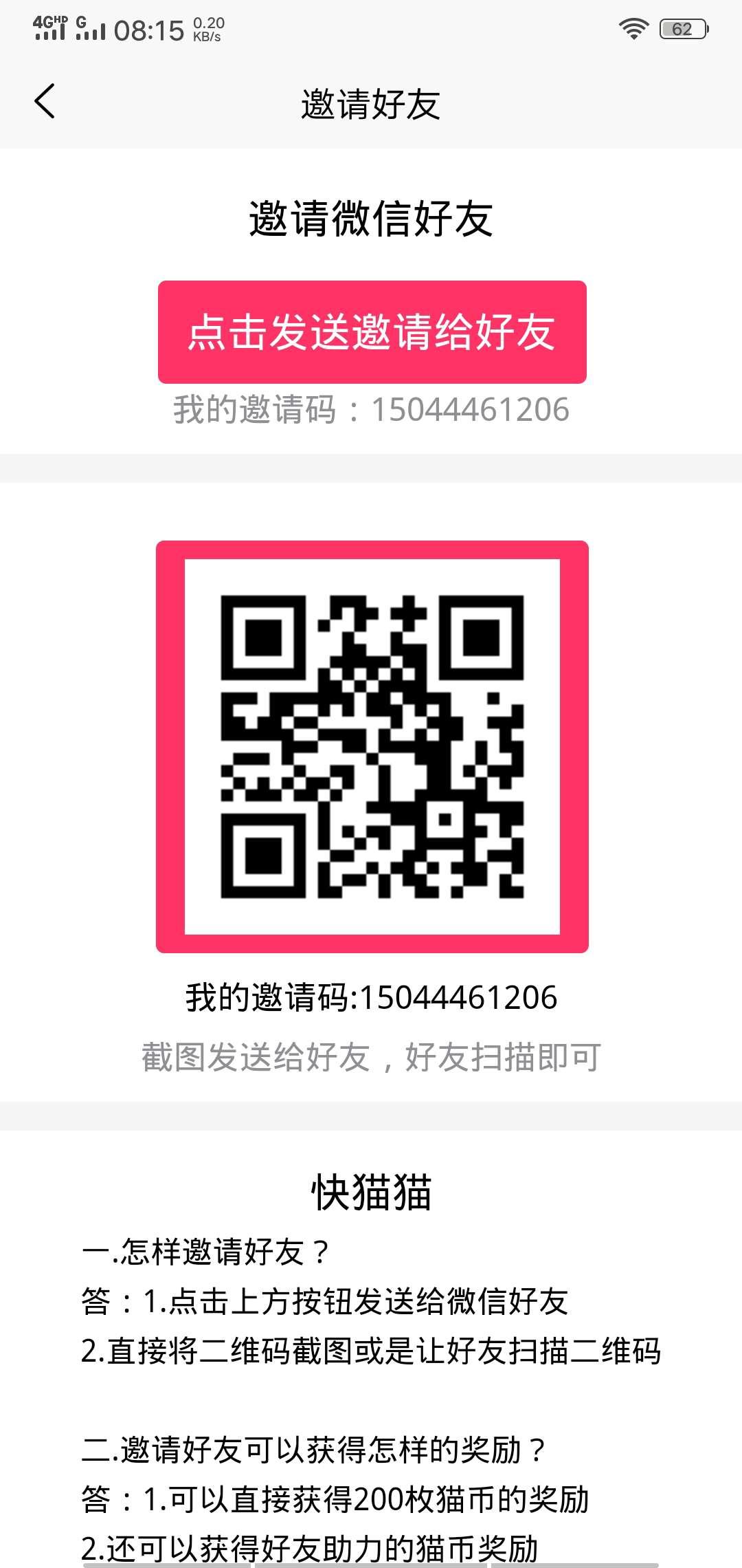 一分钟任务 步骤图1