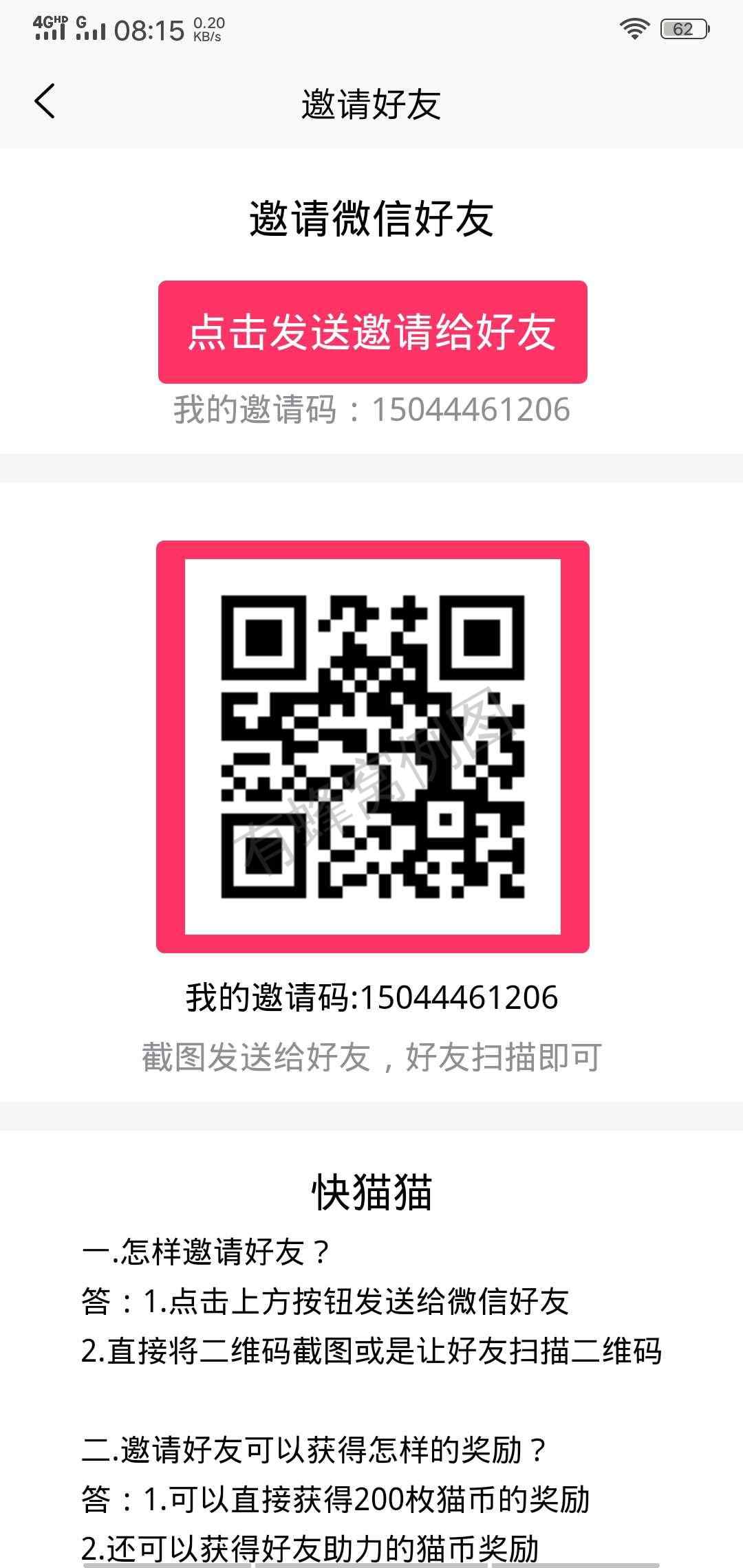 一分钟任务 步骤图1
