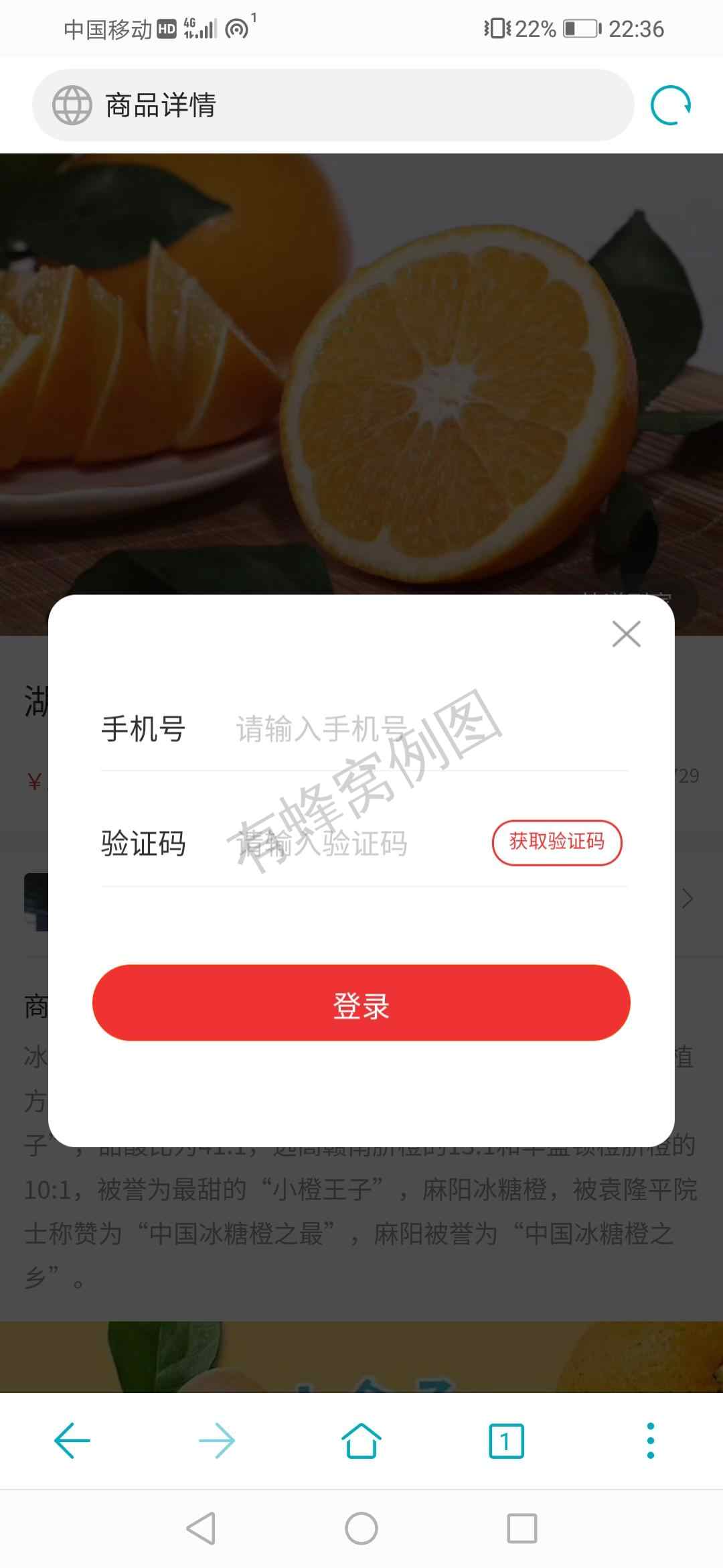 超简单接受手机验证码点击任... 步骤图1