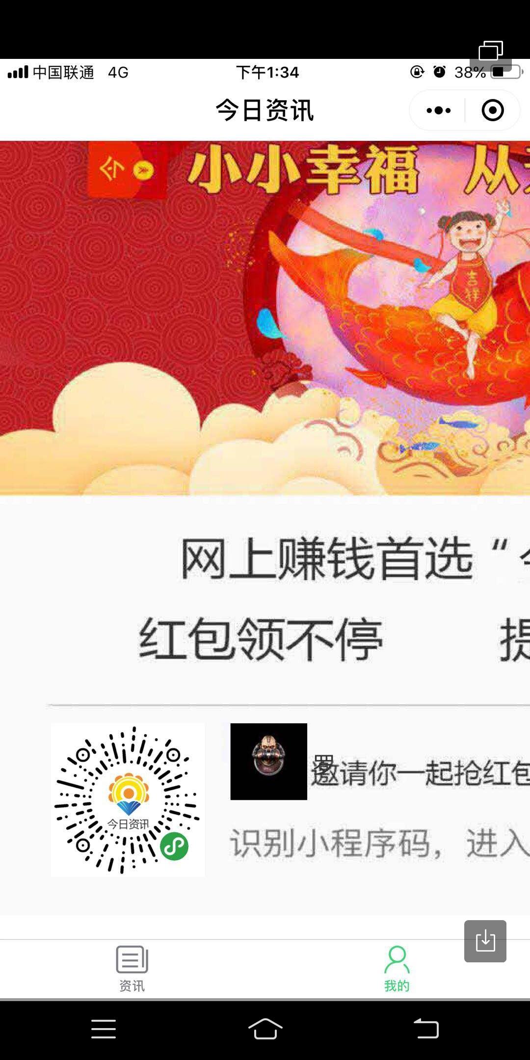 今日资讯自提0.5元 步骤图1