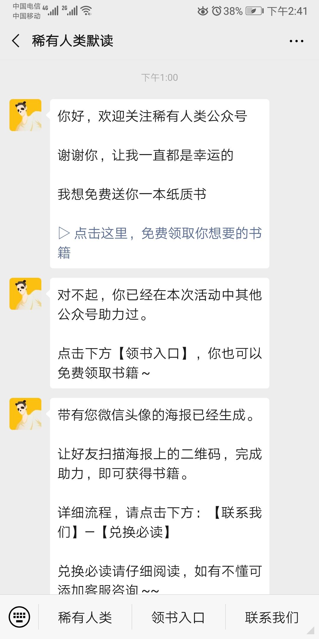 喜欢胡萝卜的小白兔的点击任务 验收样图1