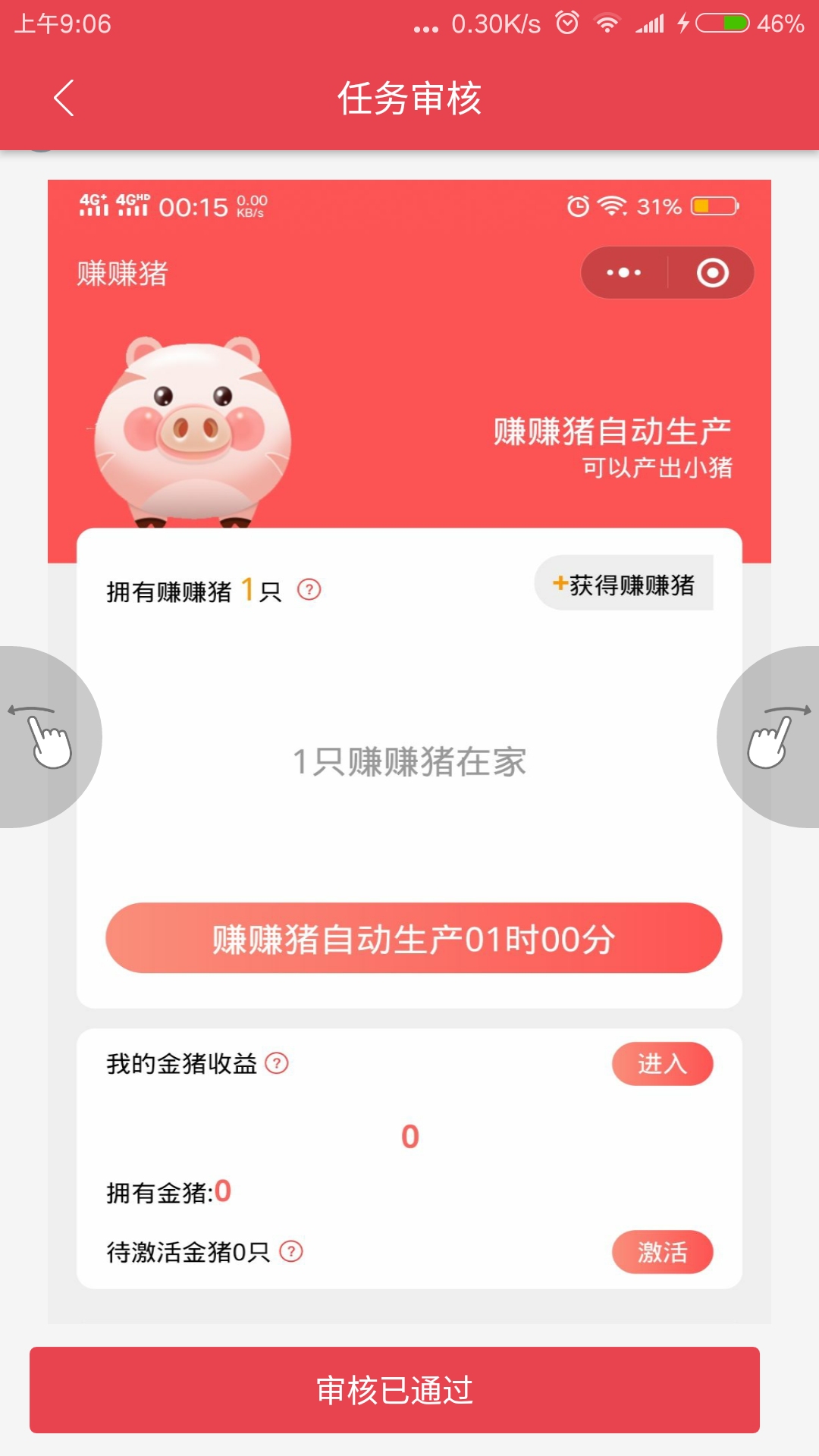 微信一秒关注即可 验收样图2