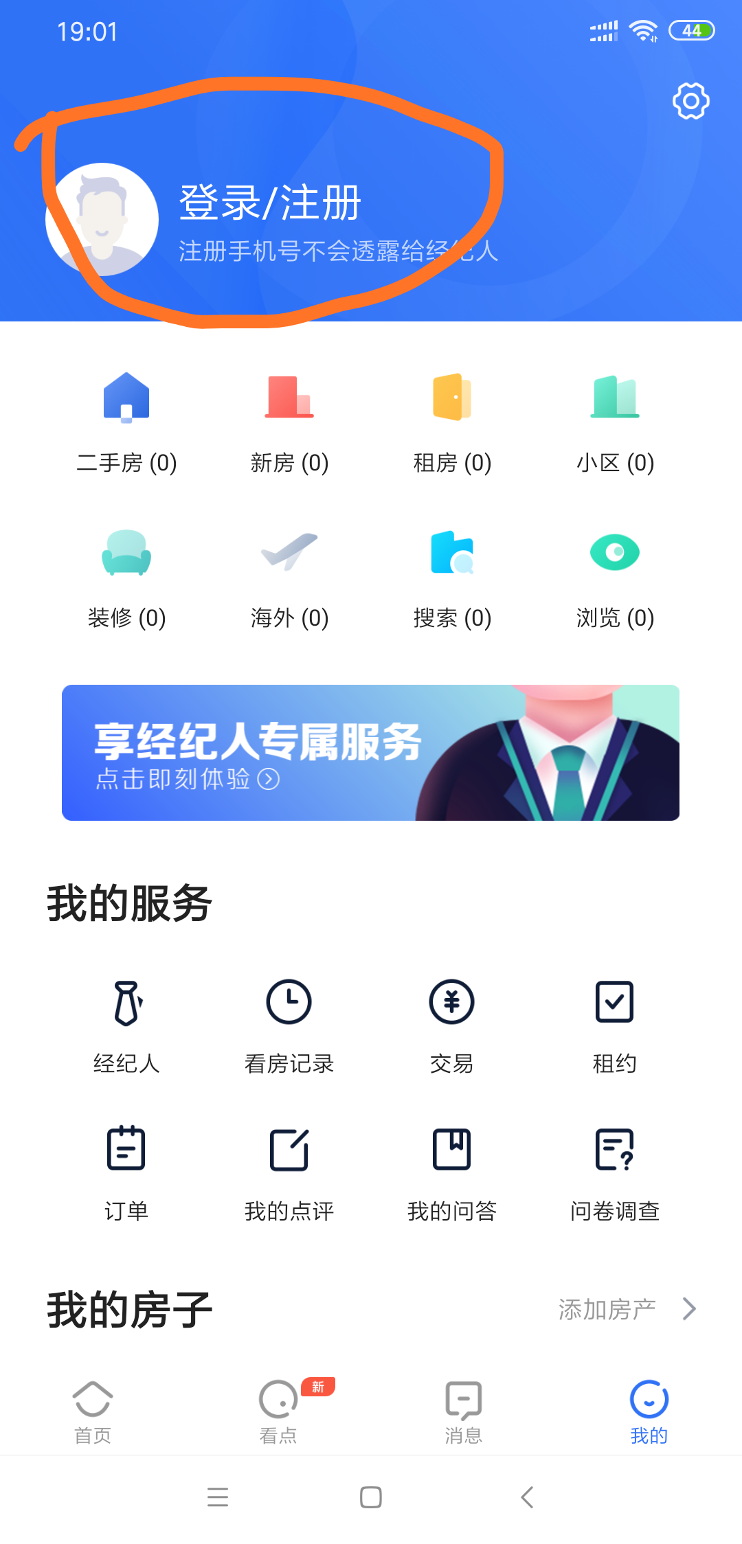 朱生（拓新）的注册任务 步骤图1