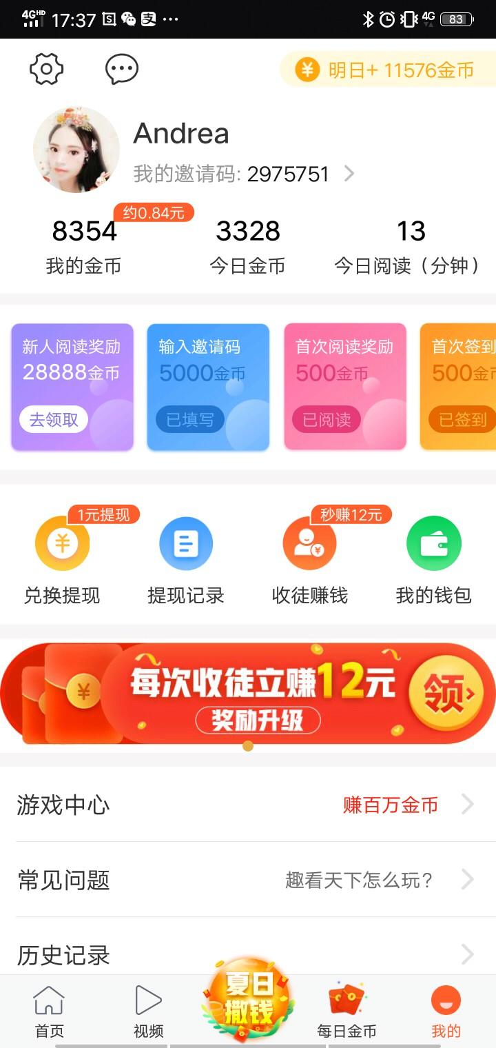 Andrea的注册任务 验收样图1