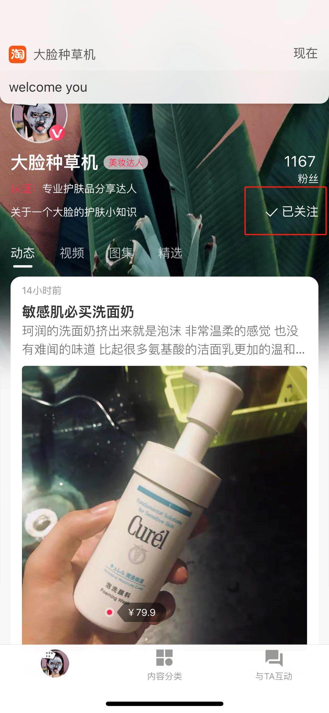 淘宝点击任务 验收样图1