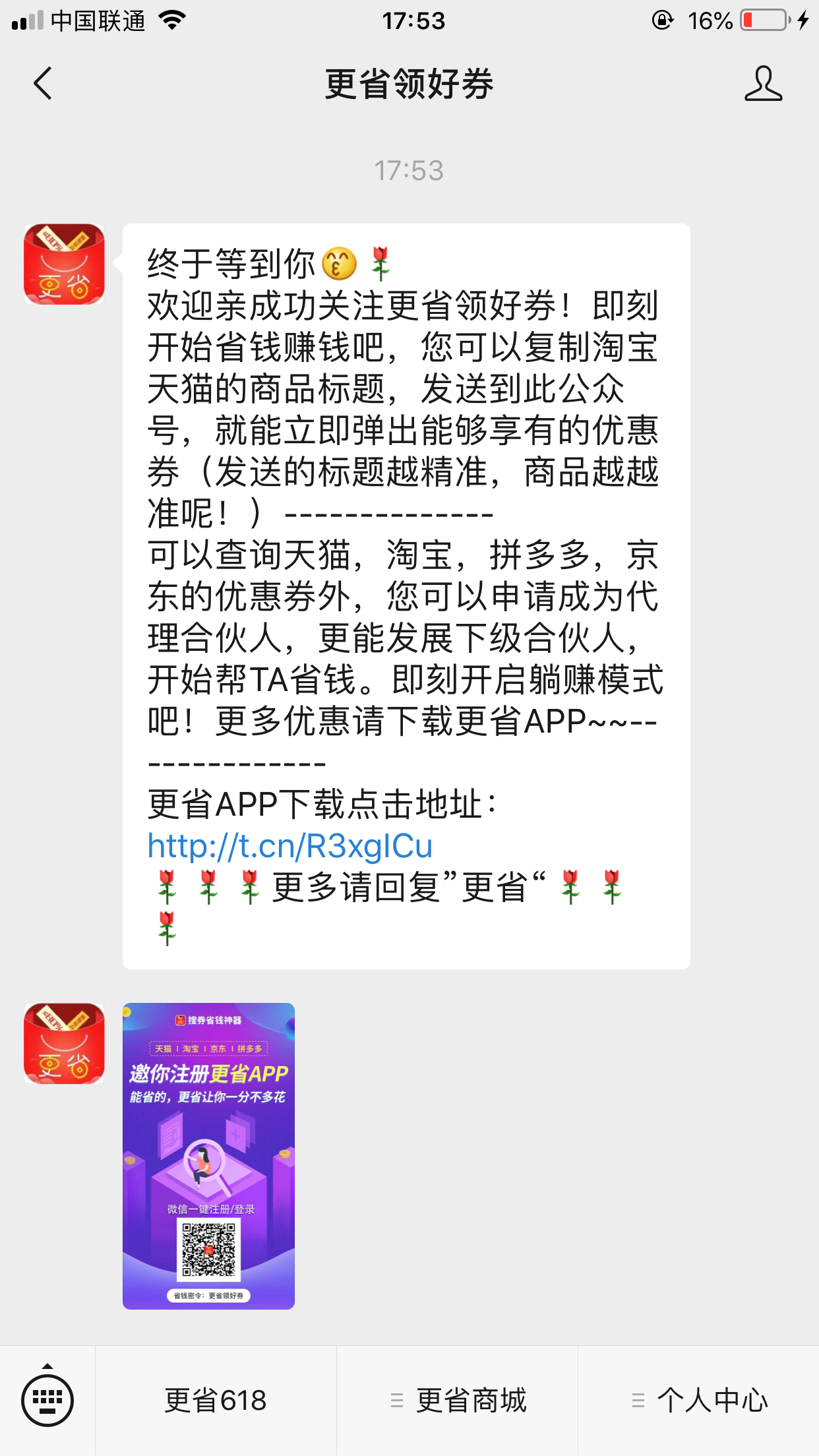 流浪人的关注任务 验收样图1