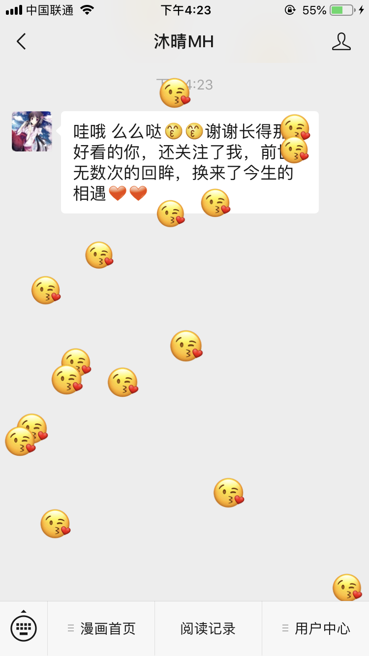 公众号关注任务 验收样图2