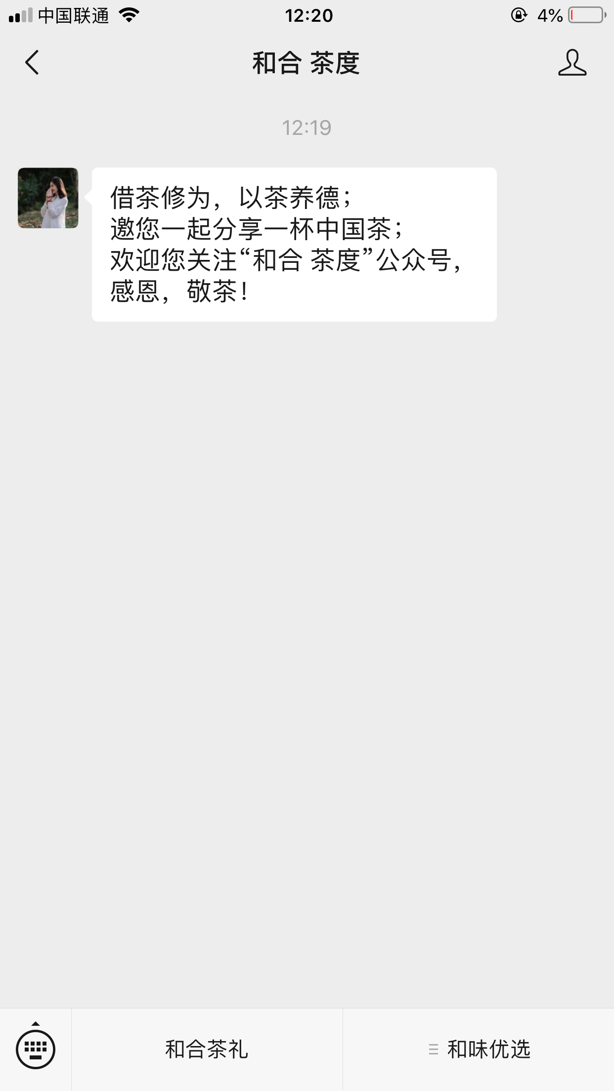 流浪人的关注任务 验收样图1