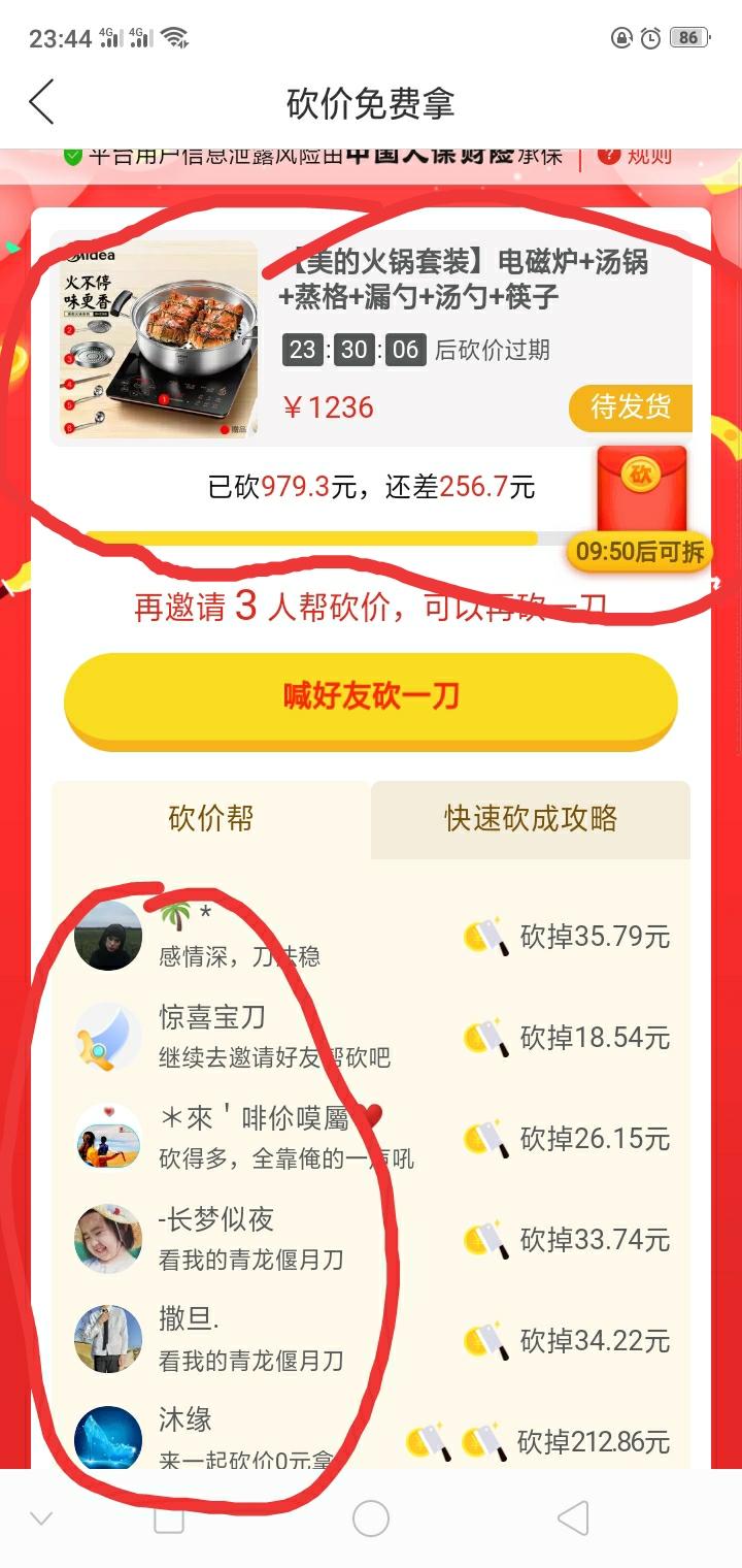 沐缘的点击任务 验收样图1