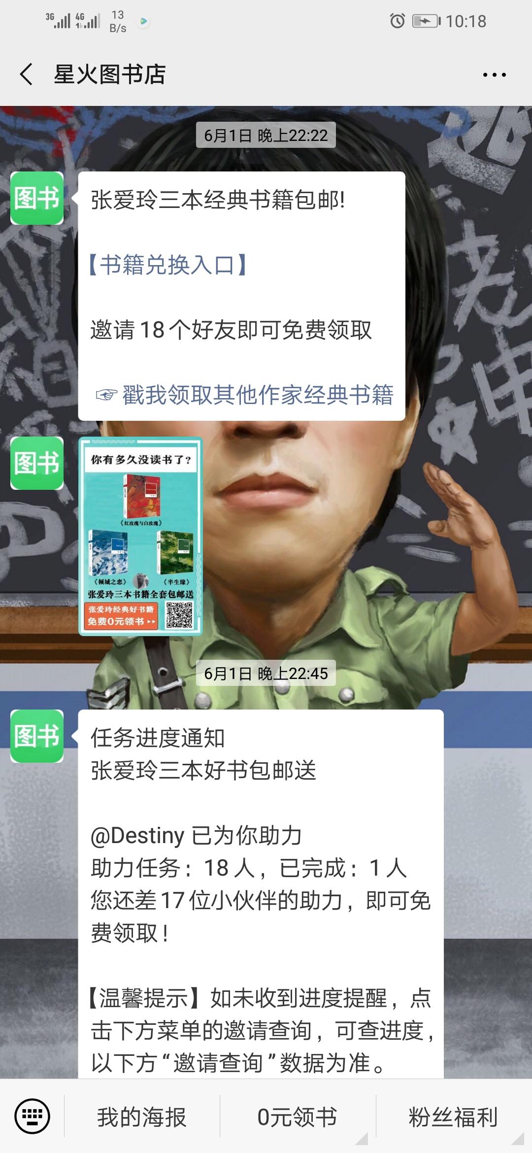 星火图书店OK 验收样图1