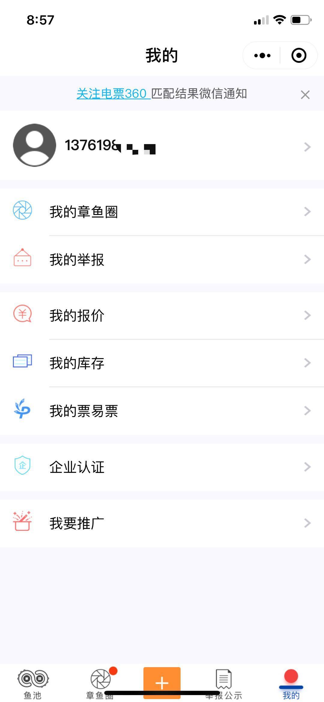 3秒完成得小程序关注任务 验收样图1