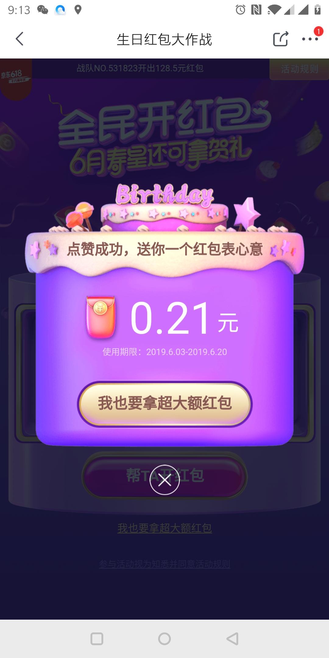 张小邪❤ 자 유的点赞任务 验收样图1