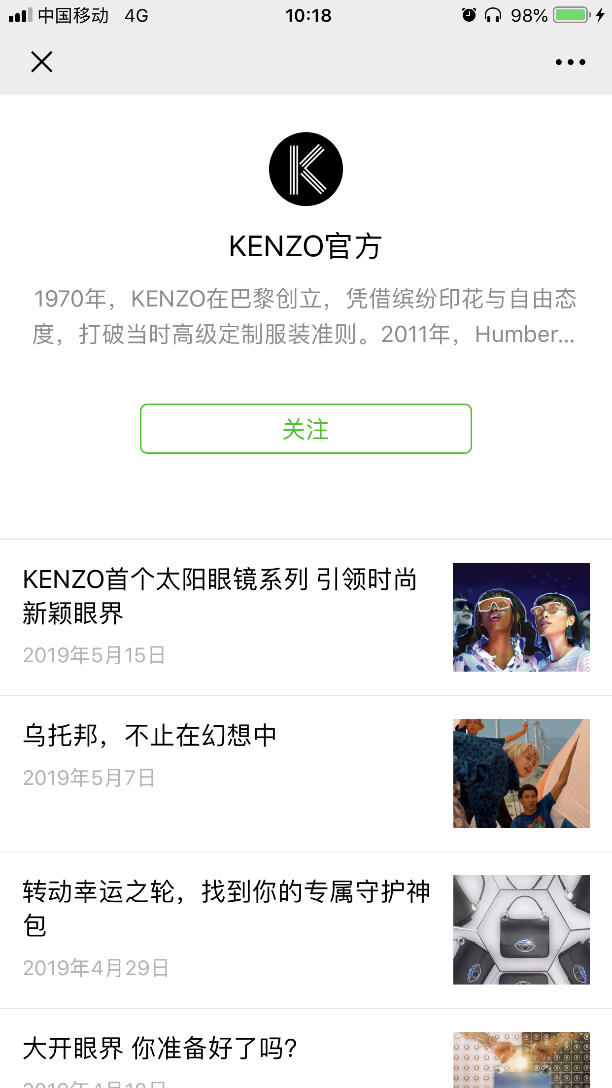广告点击任务 验收样图2