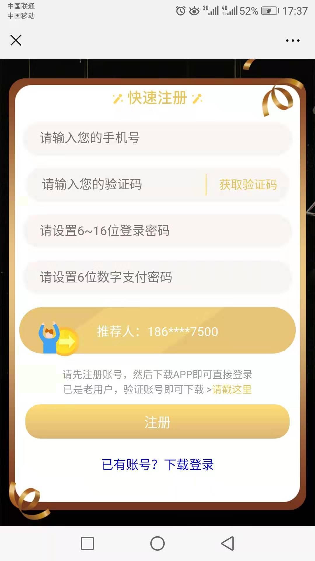 简单注册任务，微信直接打开注册，一步完成！ 验收样图1