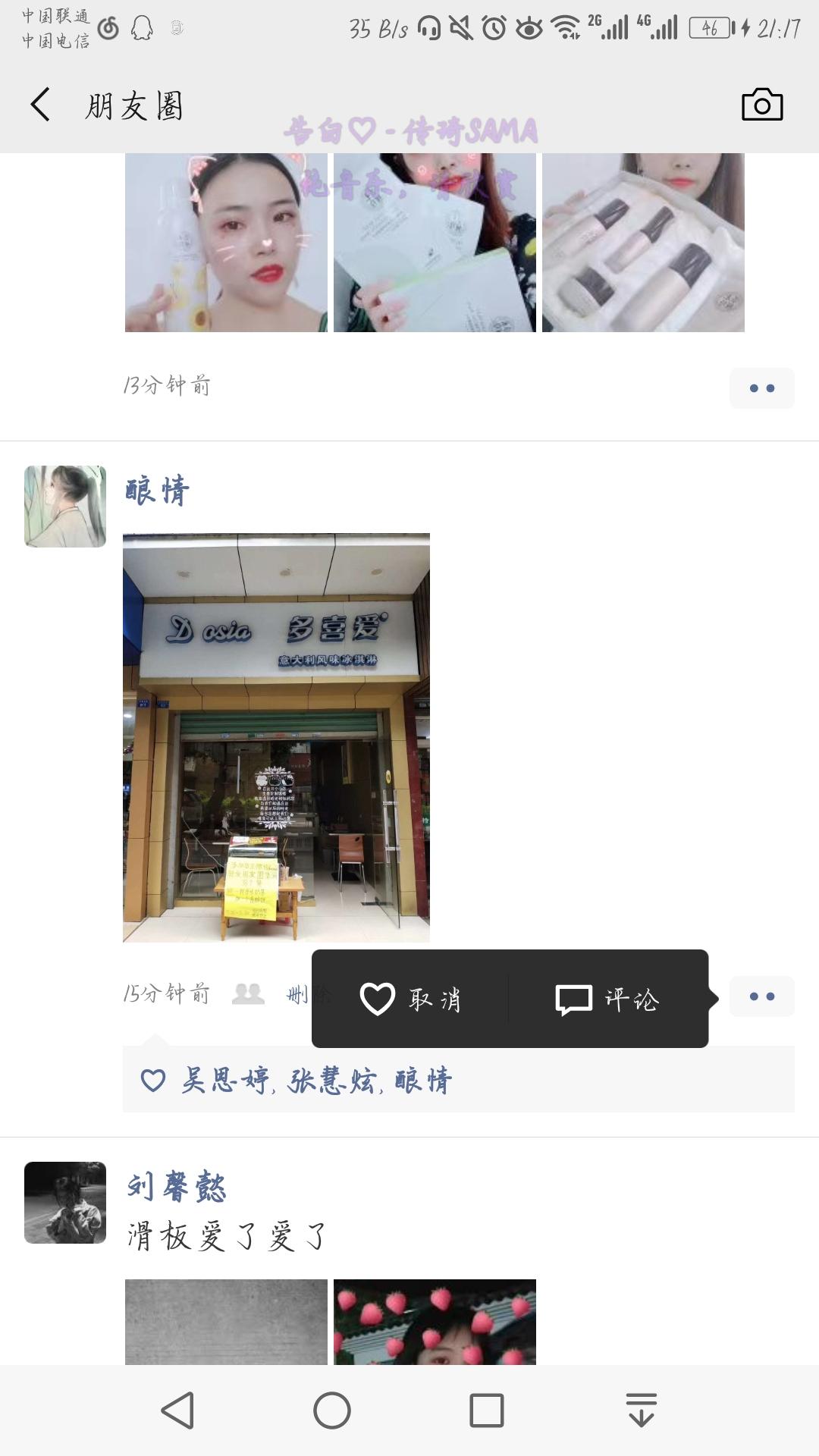 酿情的点赞任务 验收样图1