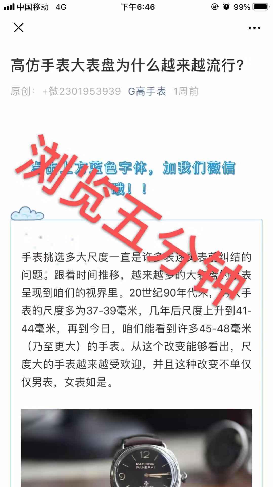 高仿手表 验收样图2