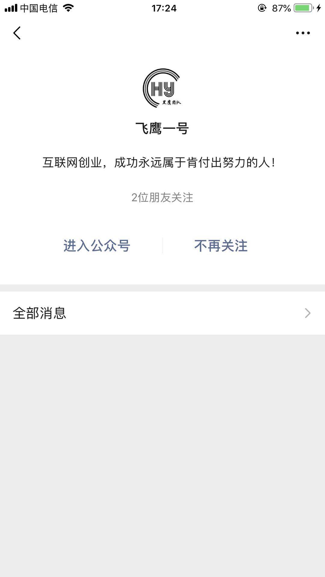 各种前沿的创业最新资讯免费分享 验收样图1