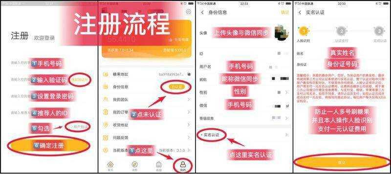 刘美丽的高价注册任务 步骤图1