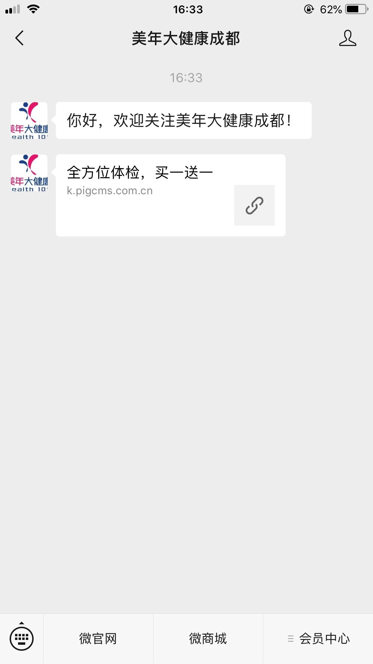 流浪人的关注任务 验收样图1