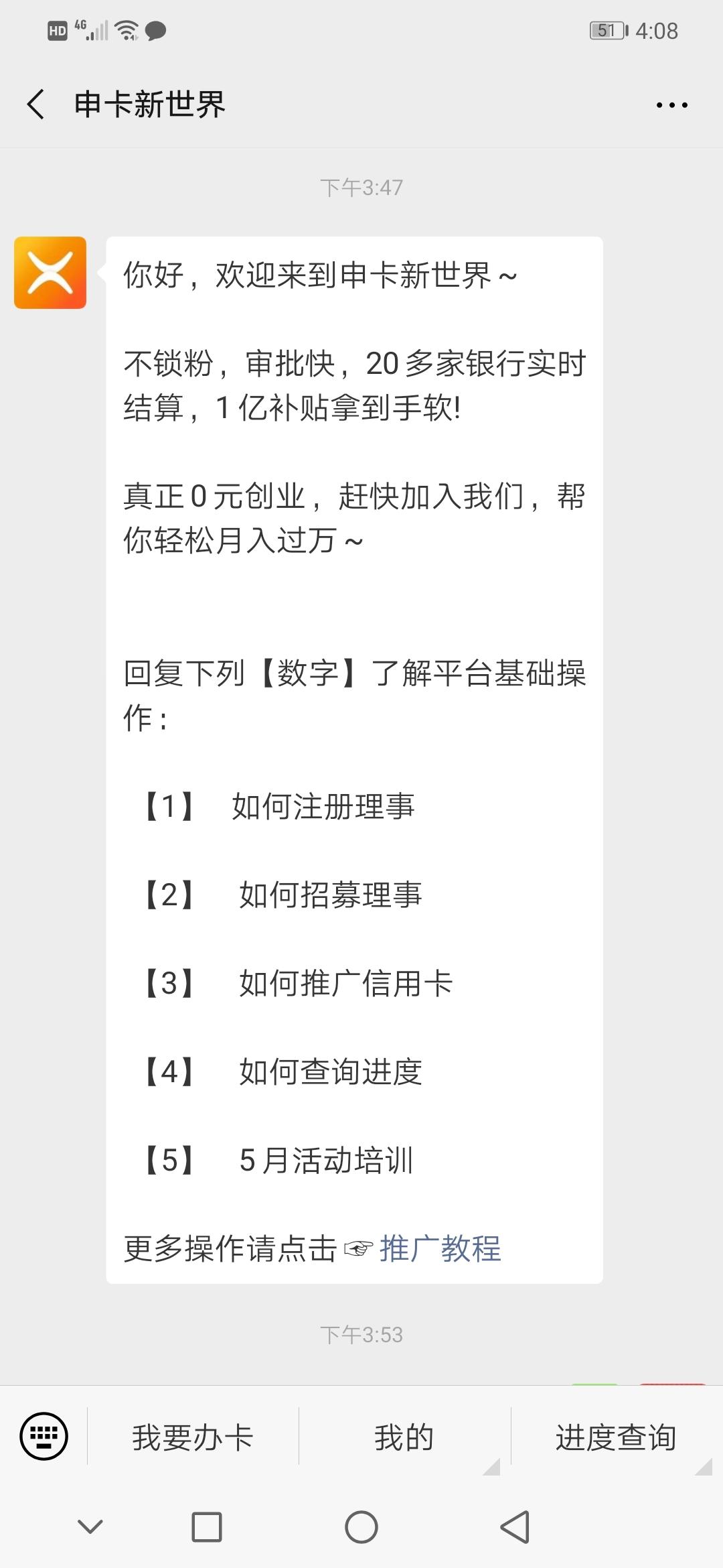 1分钟内搞定扫码注册关注公众号截图 验收样图1