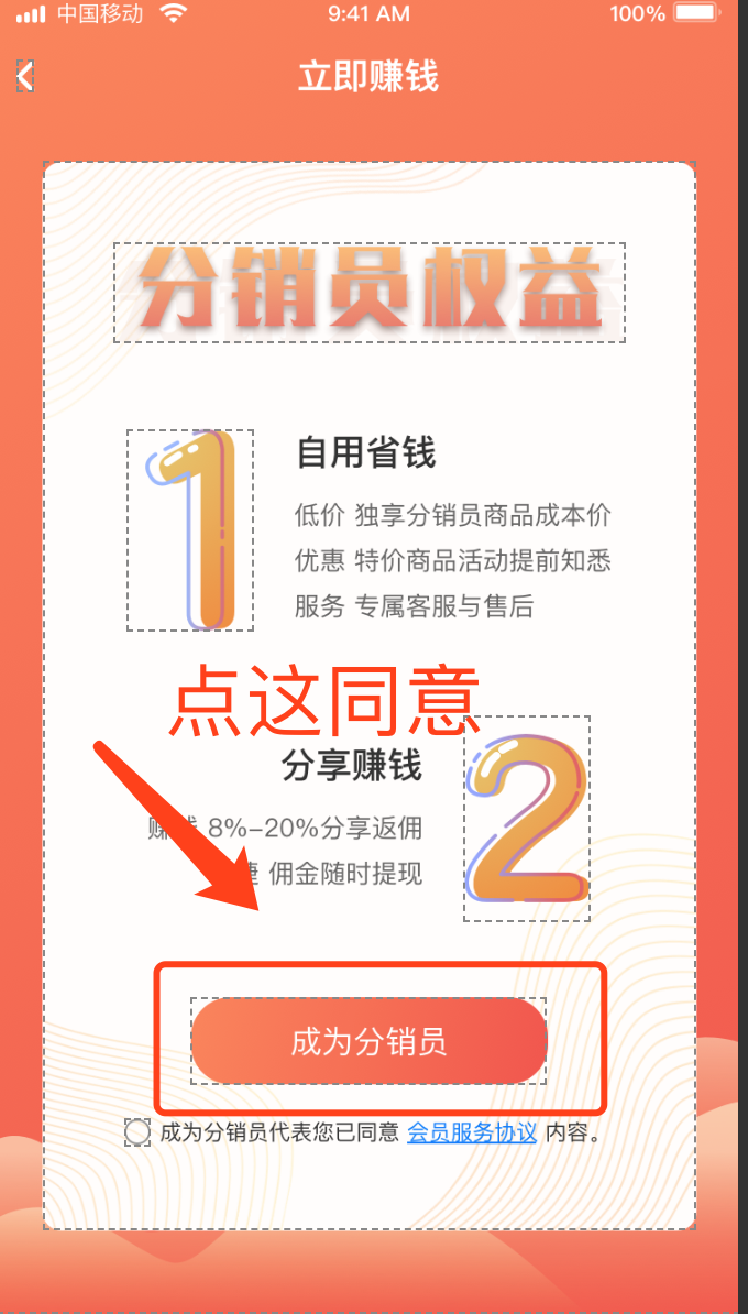 进入小程序 一秒完成 验收样图3