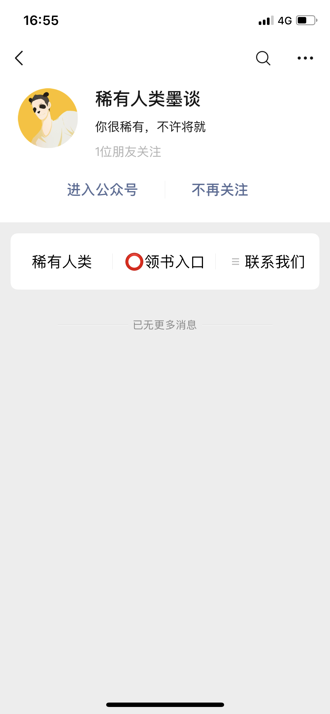 关注任务 仅限第一次关注 验收样图1