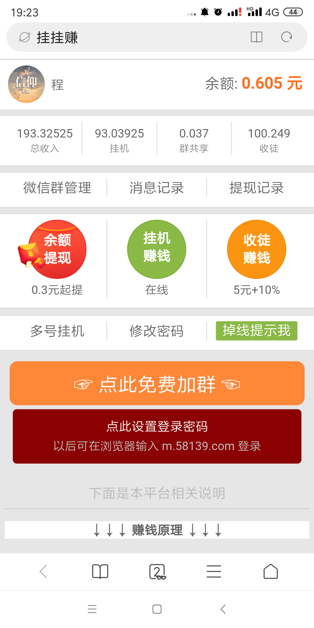 程的注册任务 验收样图1