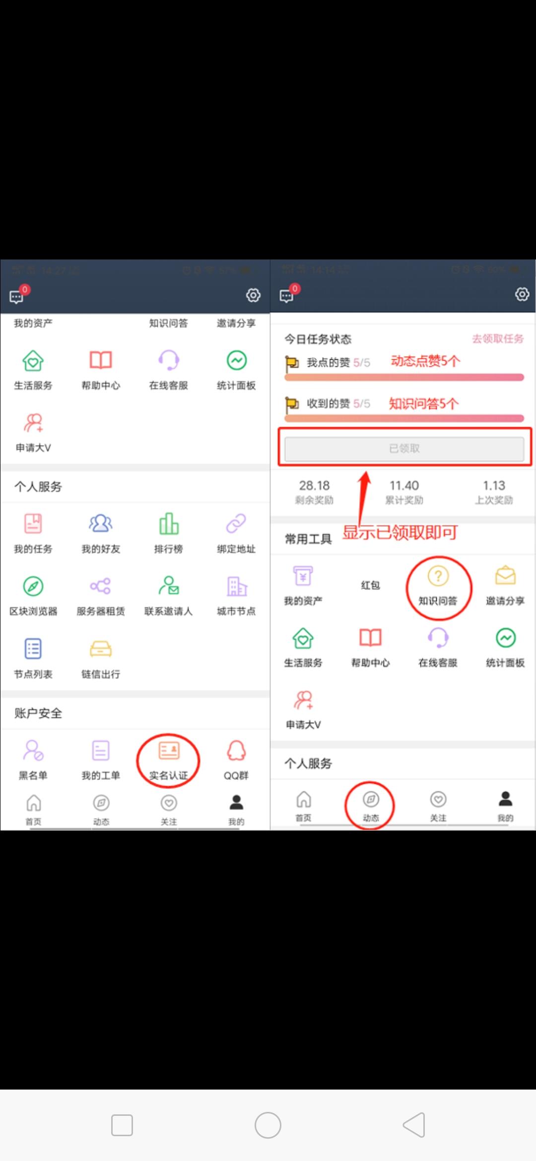 0投资不花钱，产出糖果我高... 步骤图1