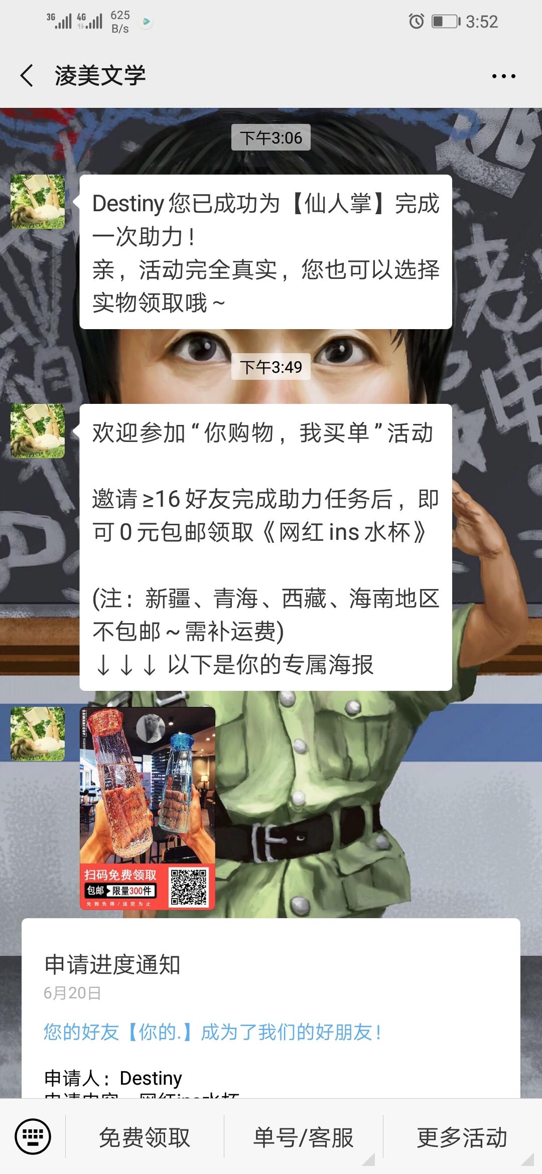 原以为的关注任务 验收样图1