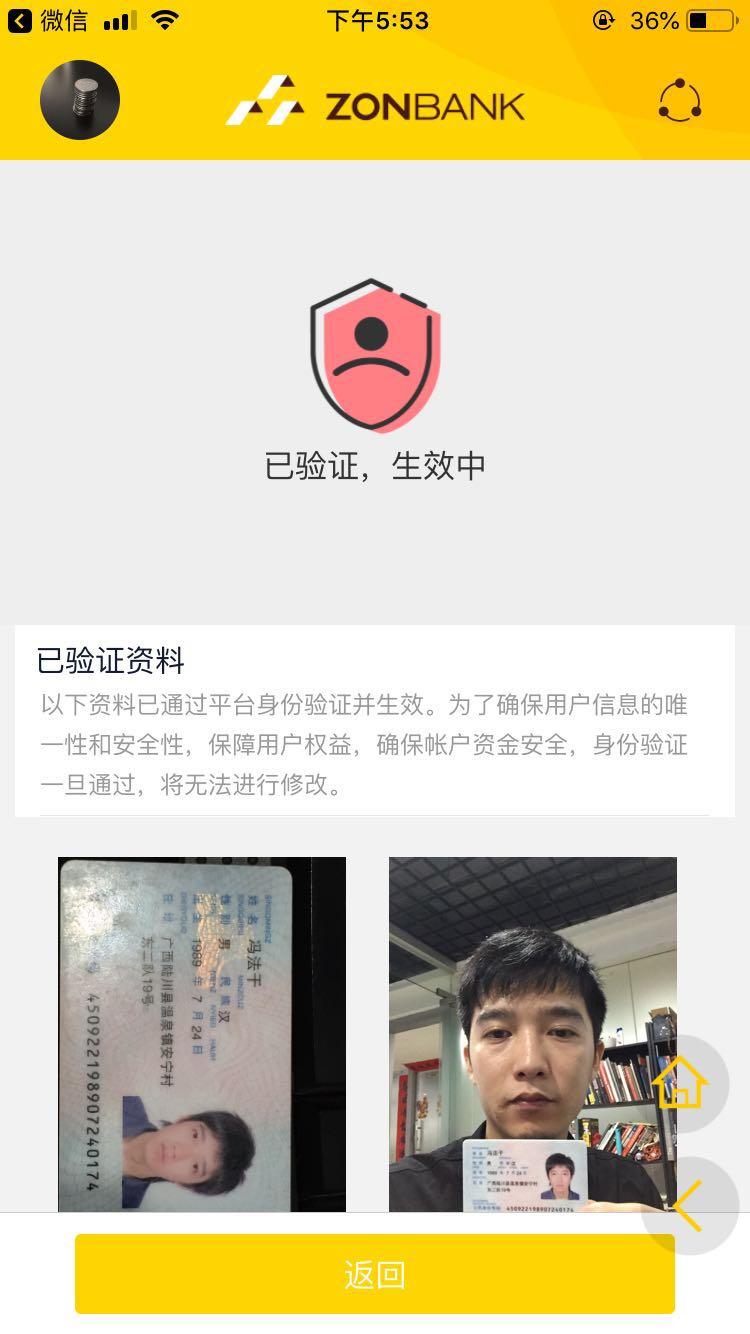 冯.的注册任务 验收样图2