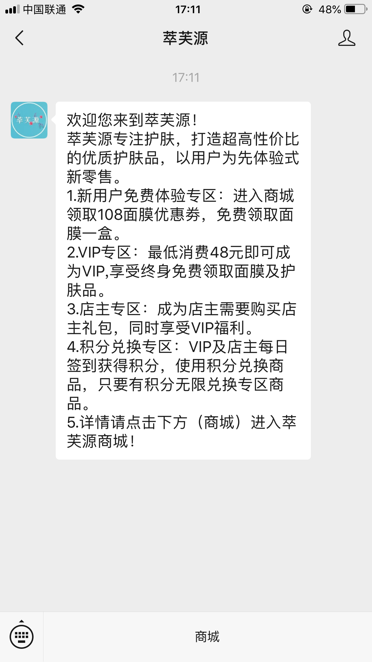 流浪人的关注任务 验收样图1