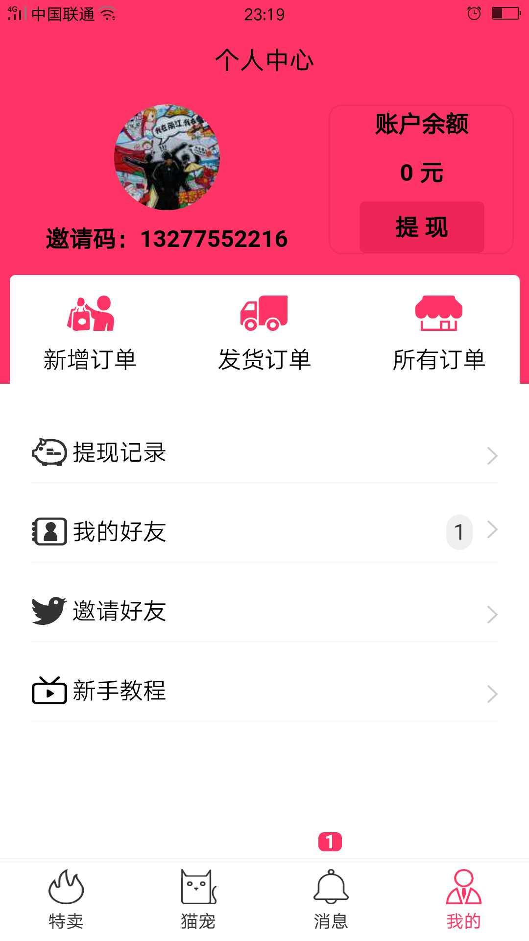 注册任务 验收样图1